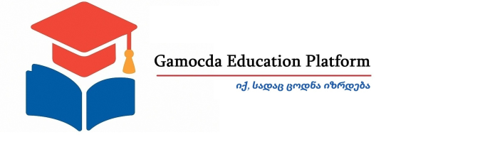 სწავლების და გამოცდების პლატფორმა