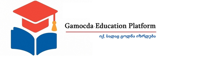 სწავლების და გამოცდების ცენტრი